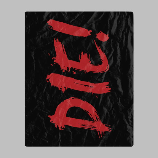 DIE! - Burgundy - Beach Towel - NECRO SUPER STORE